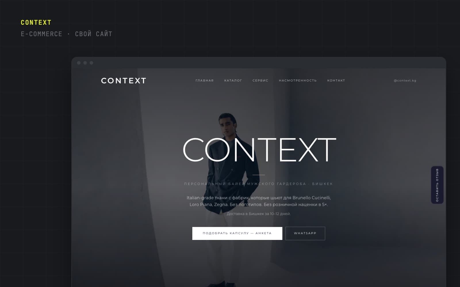 Context
